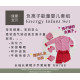 Negative ion Energy Infant Set 负离子能量家婴儿套组